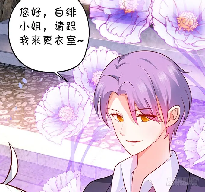 我可以吻你吗？ 第31页