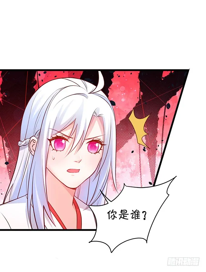 我可以吻你吗？ 第38页
