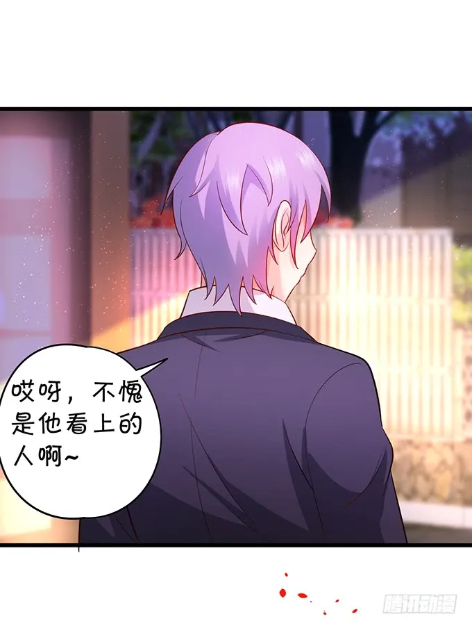我可以吻你吗？ 第39页