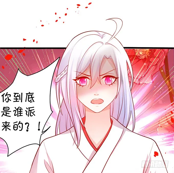 我可以吻你吗？ 第41页