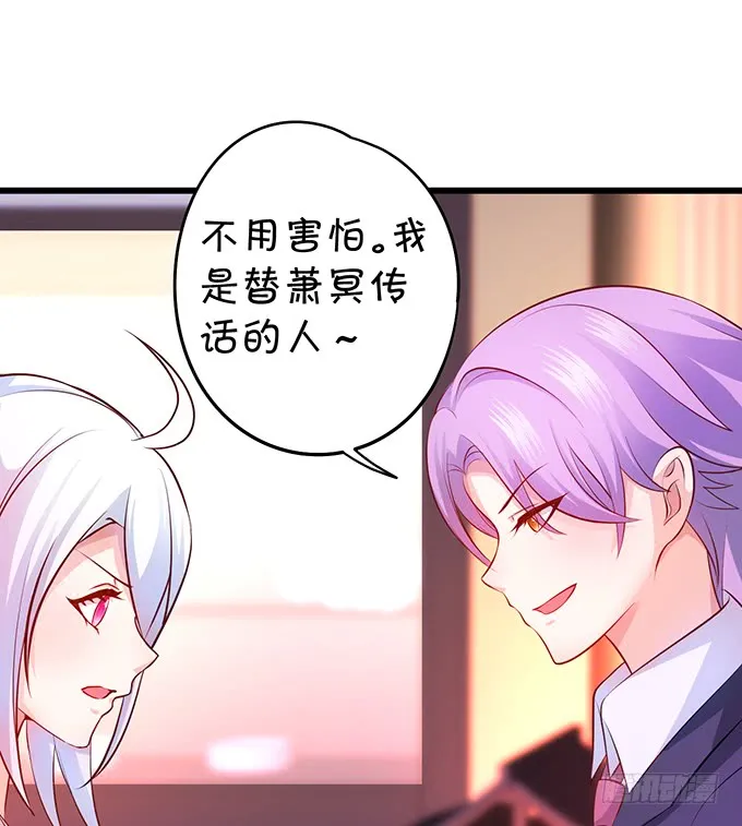我可以吻你吗？ 第44页