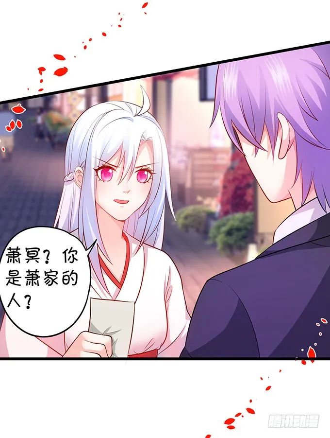 我可以吻你吗？ 第46页