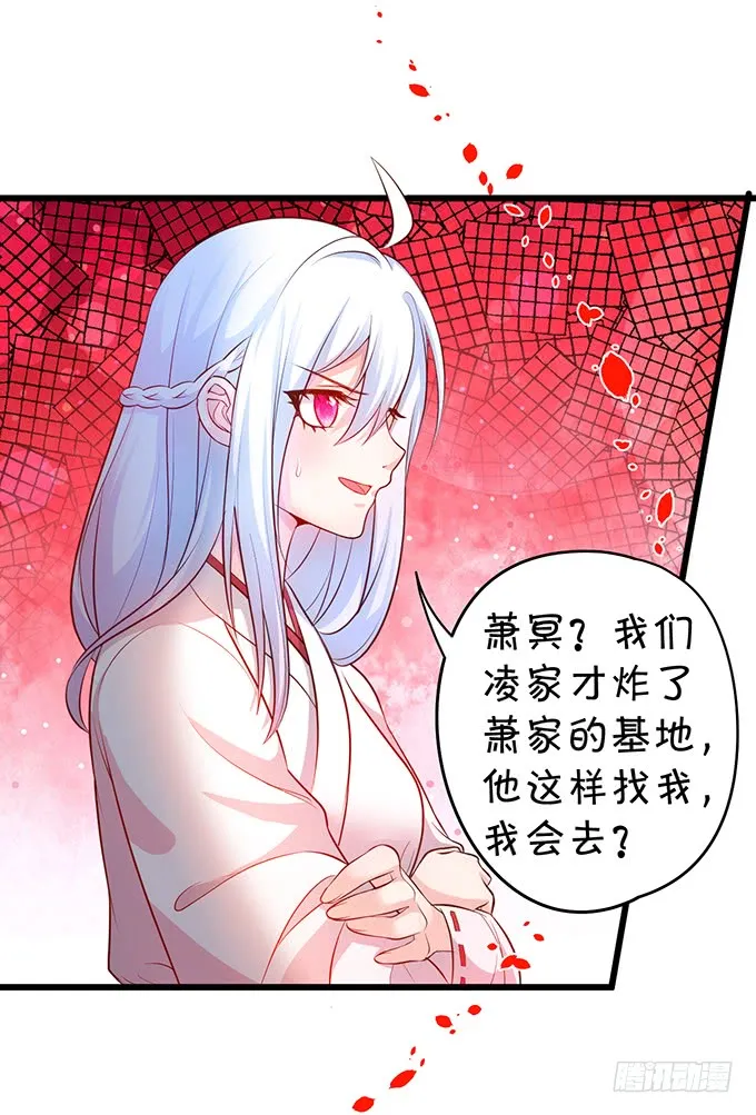 我可以吻你吗？ 第48页