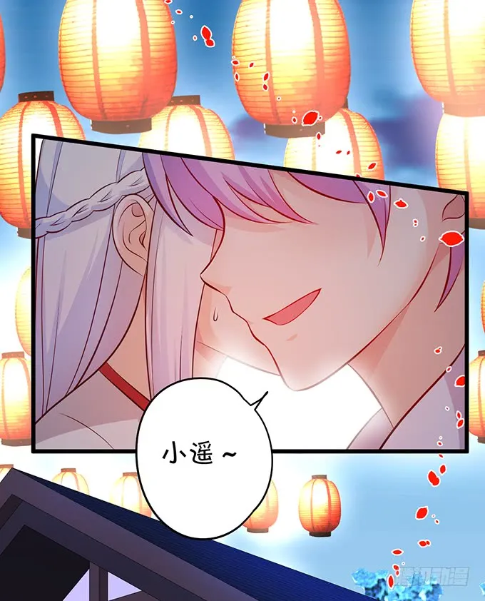 我可以吻你吗？ 第51页