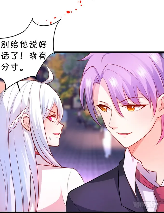 我可以吻你吗？ 第55页
