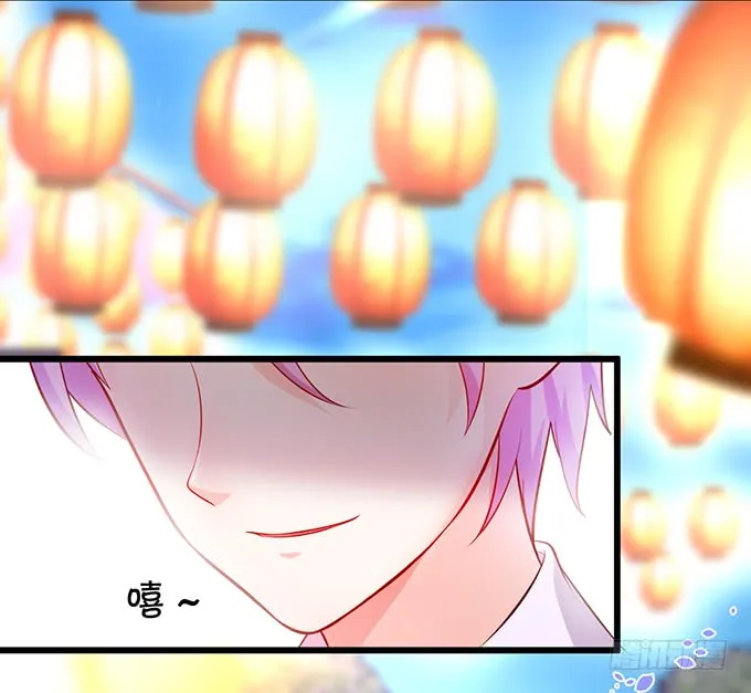 我可以吻你吗？ 第56页