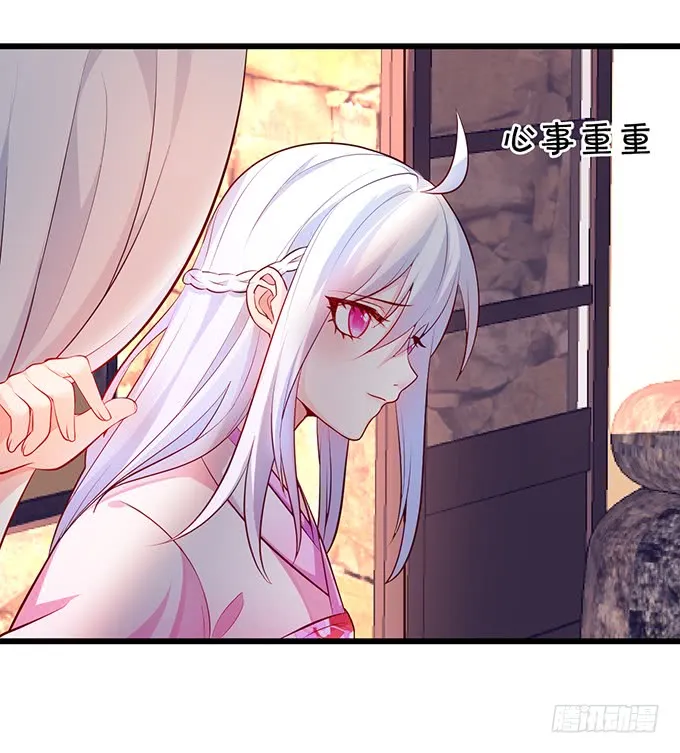 我可以吻你吗？ 第61页