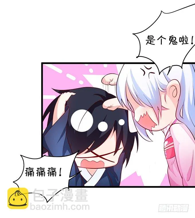 我可以吻你吗？ 第66页
