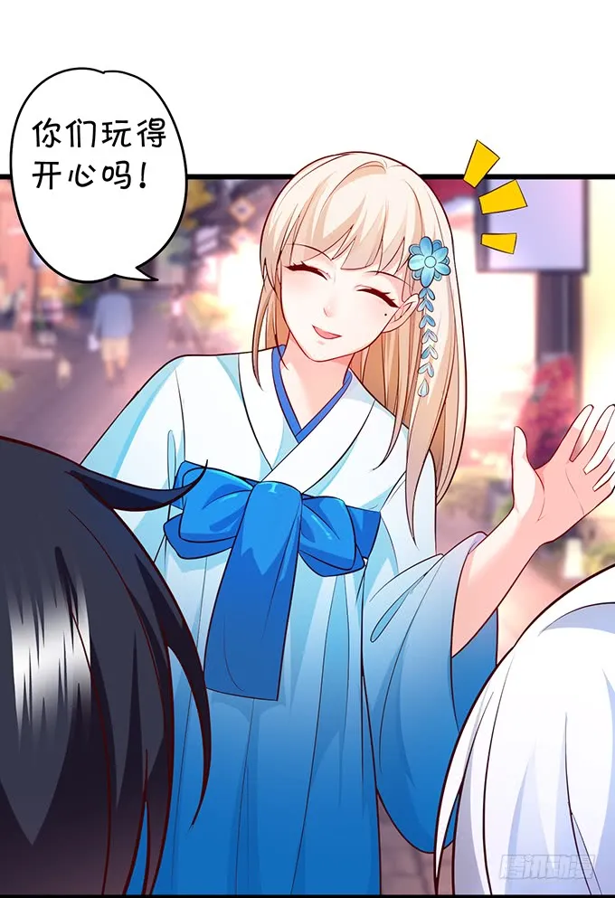 我可以吻你吗？ 第67页