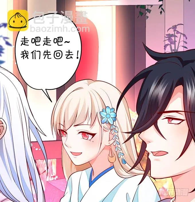 我可以吻你吗？ 第71页