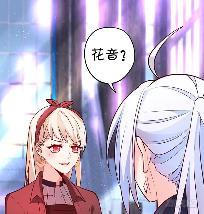 我可以吻你吗？ 第76页