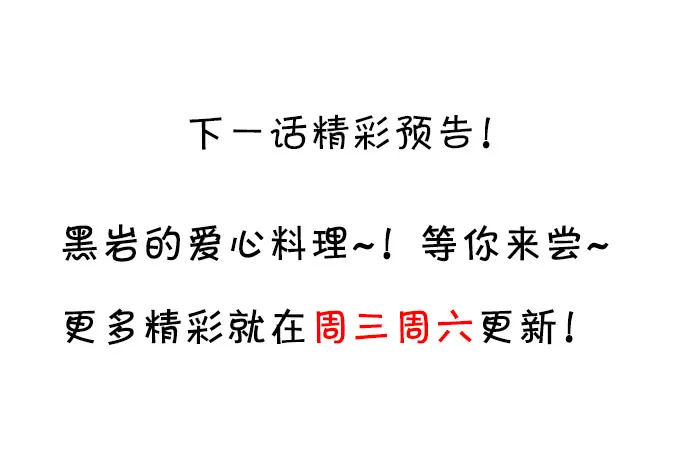 我可以吻你吗？ 第92页
