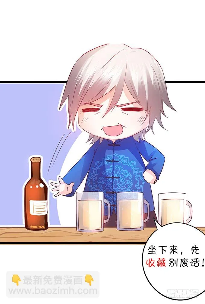 我可以吻你吗？ 第95页