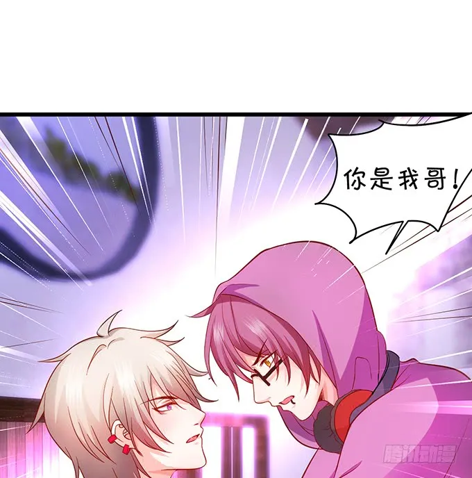 不伺候好小爷就想走？~ 第4页