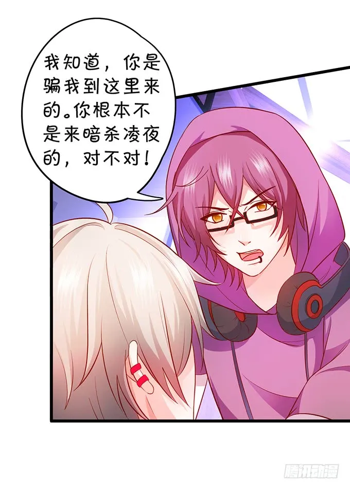 不伺候好小爷就想走？~ 第6页