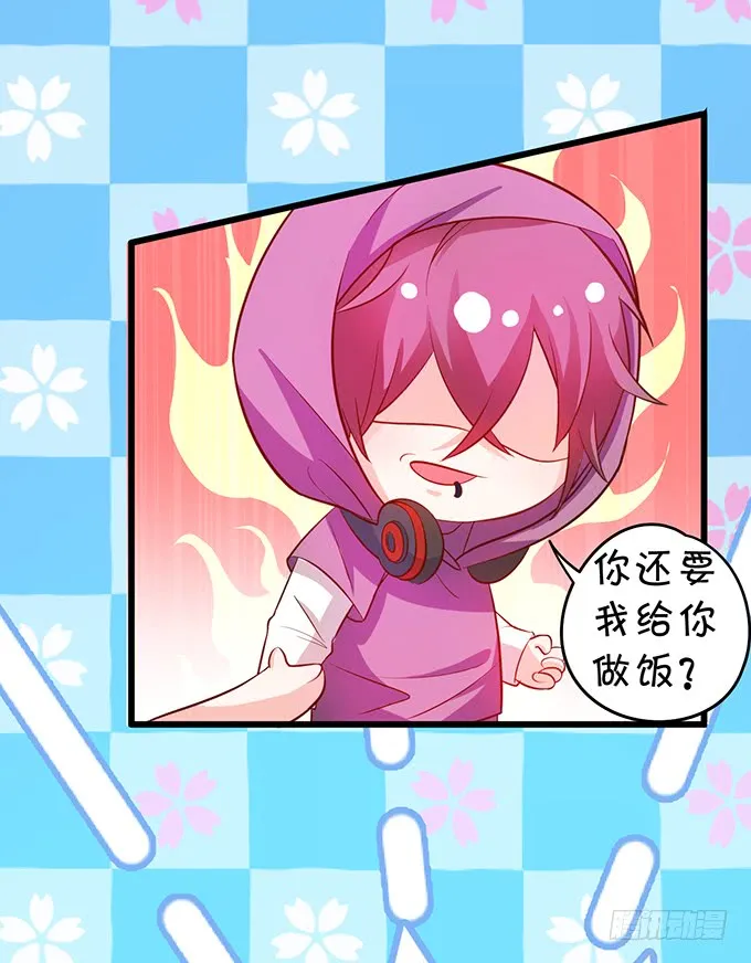 不伺候好小爷就想走？~ 第13页