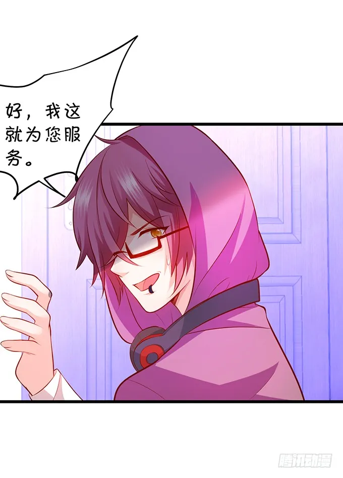 不伺候好小爷就想走？~ 第15页