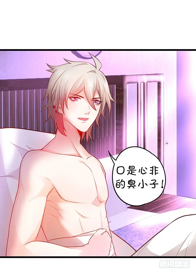 不伺候好小爷就想走？~ 第17页