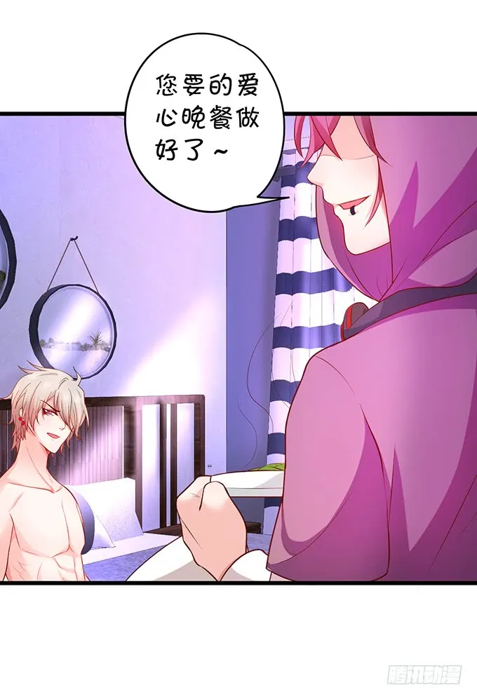 不伺候好小爷就想走？~ 第19页