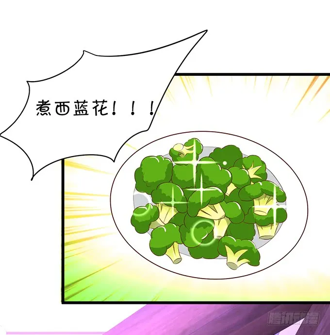 不伺候好小爷就想走？~ 第21页