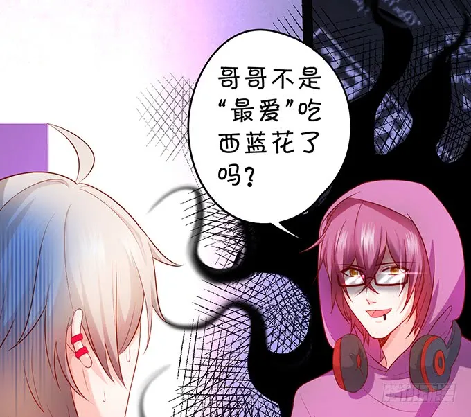 不伺候好小爷就想走？~ 第23页