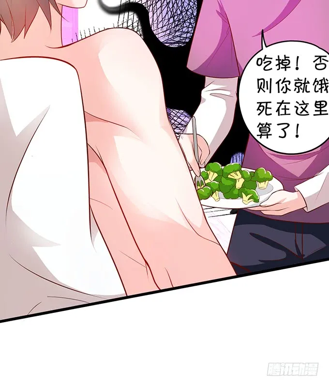 不伺候好小爷就想走？~ 第24页