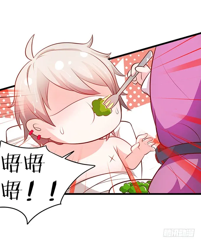 不伺候好小爷就想走？~ 第25页