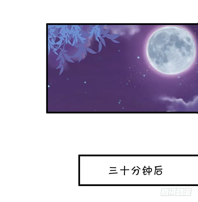 不伺候好小爷就想走？~ 第26页