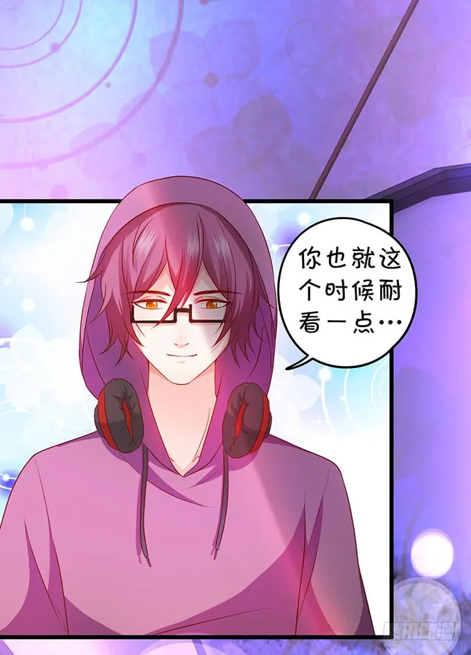 不伺候好小爷就想走？~ 第29页