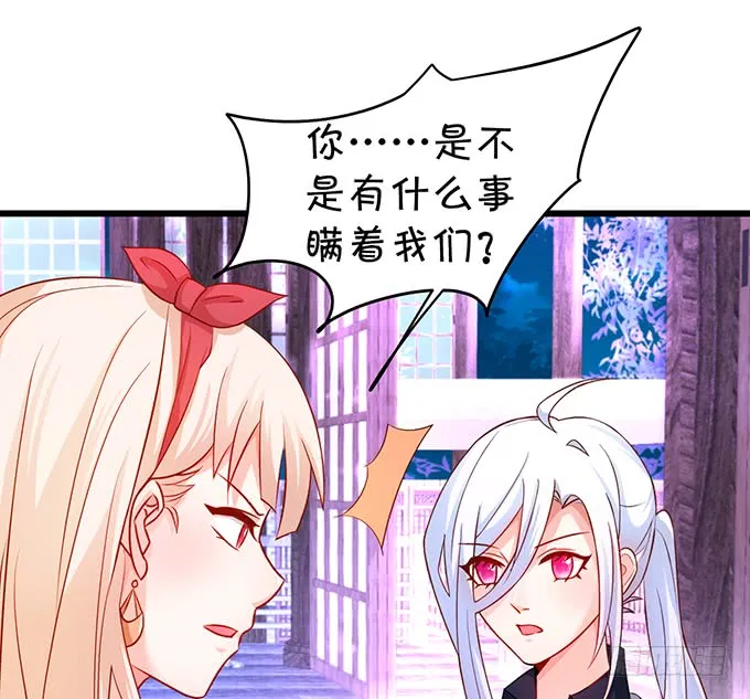 不伺候好小爷就想走？~ 第35页