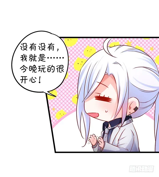 不伺候好小爷就想走？~ 第37页