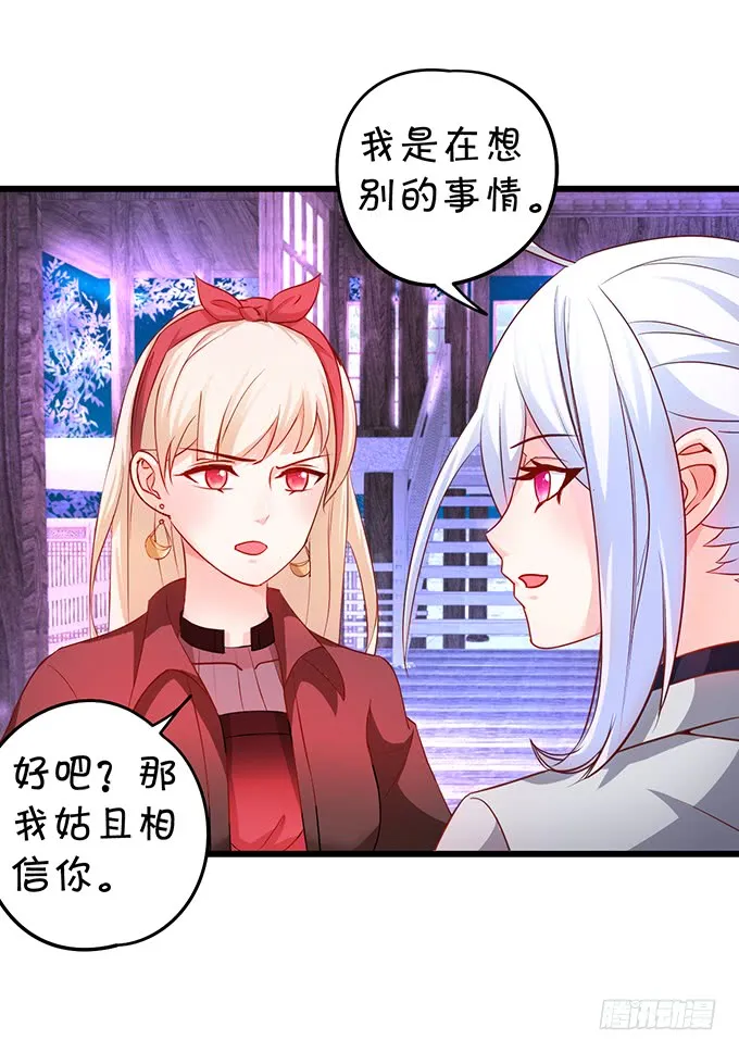 不伺候好小爷就想走？~ 第38页