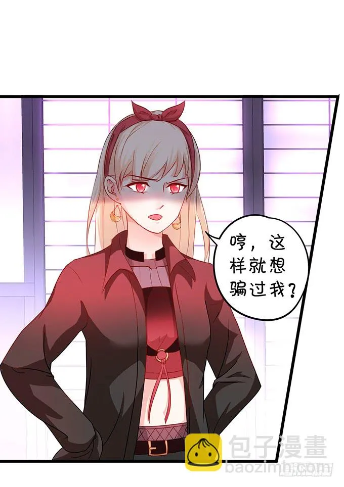 不伺候好小爷就想走？~ 第40页