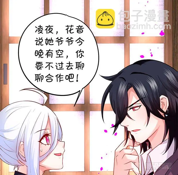 不伺候好小爷就想走？~ 第45页