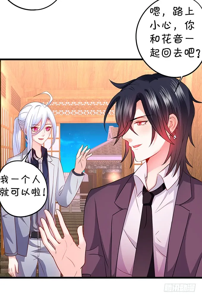 不伺候好小爷就想走？~ 第48页