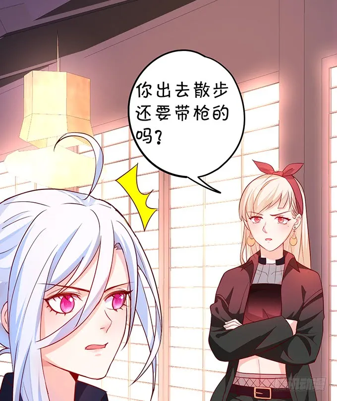 不伺候好小爷就想走？~ 第54页