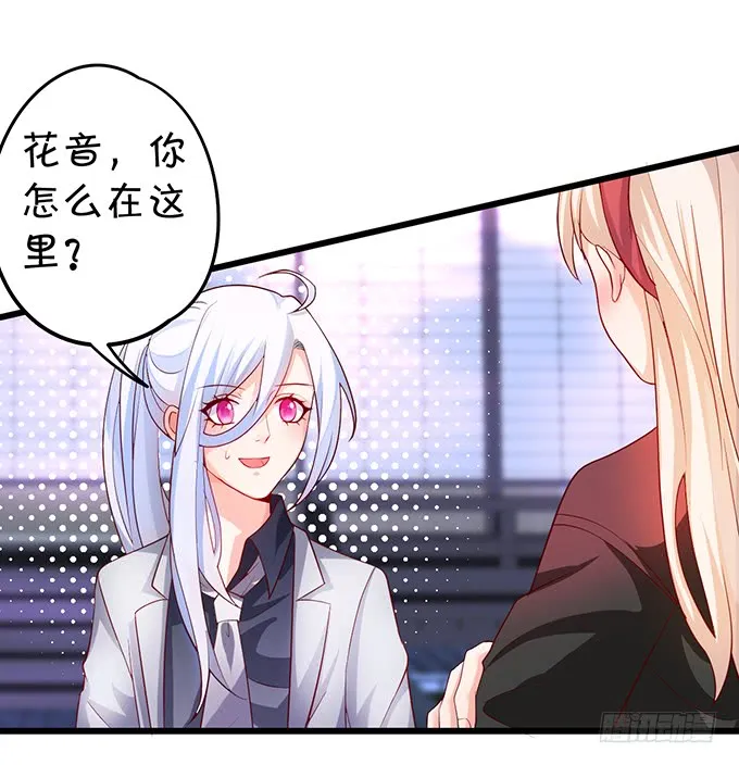 不伺候好小爷就想走？~ 第56页