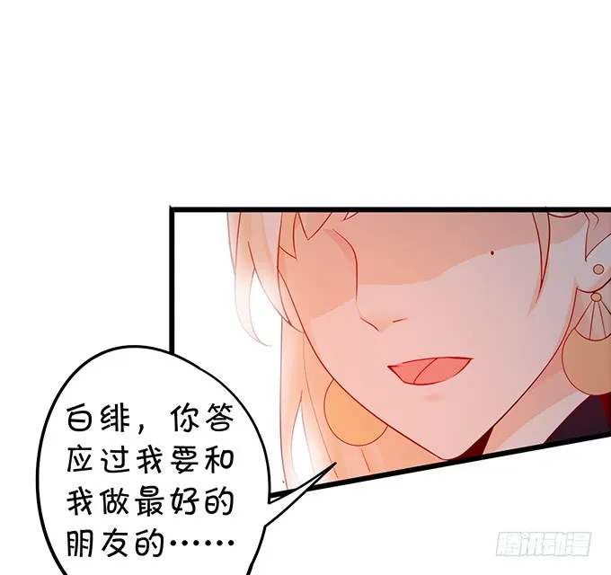 不伺候好小爷就想走？~ 第57页