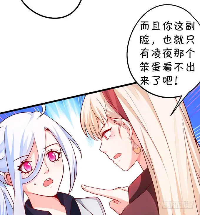 不伺候好小爷就想走？~ 第58页