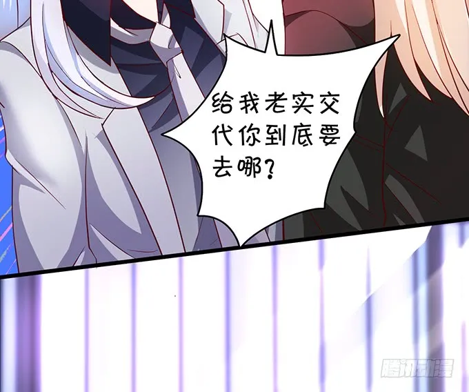 不伺候好小爷就想走？~ 第59页