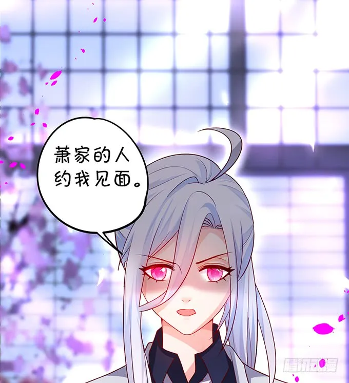 不伺候好小爷就想走？~ 第61页