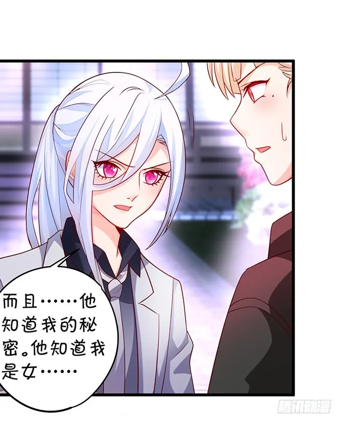 不伺候好小爷就想走？~ 第64页