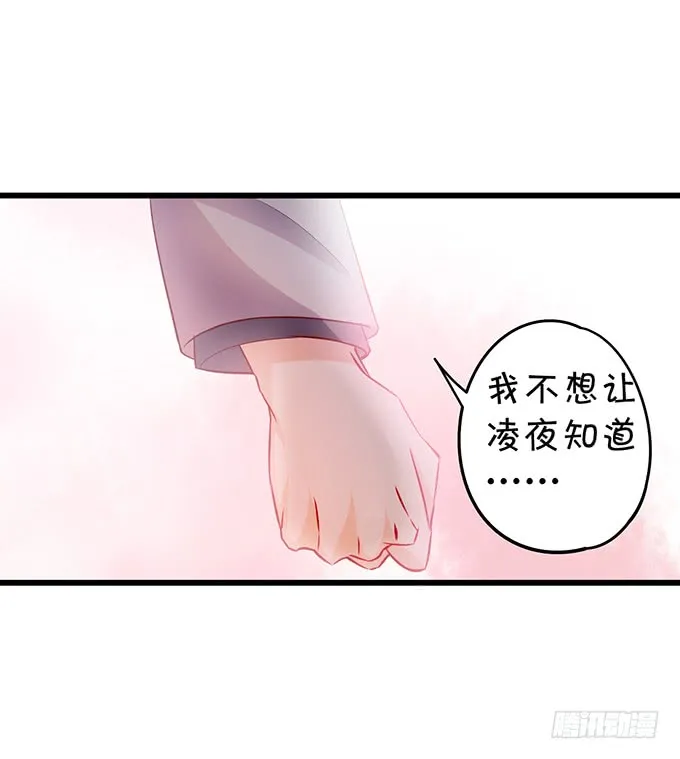 不伺候好小爷就想走？~ 第65页