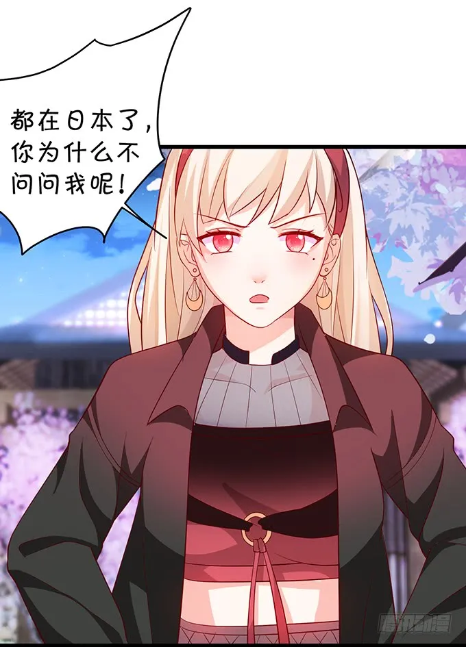 不伺候好小爷就想走？~ 第67页