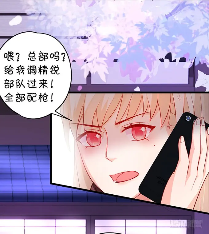 不伺候好小爷就想走？~ 第68页