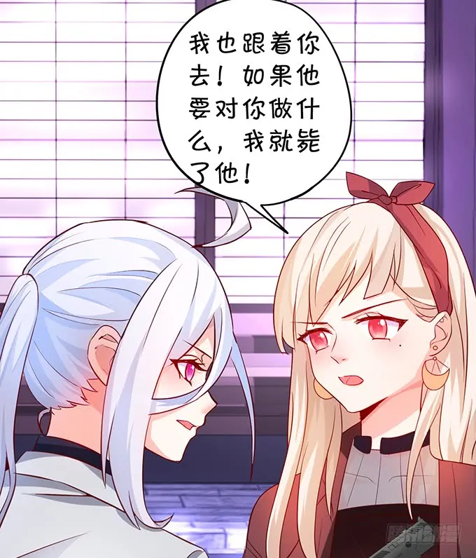 不伺候好小爷就想走？~ 第69页