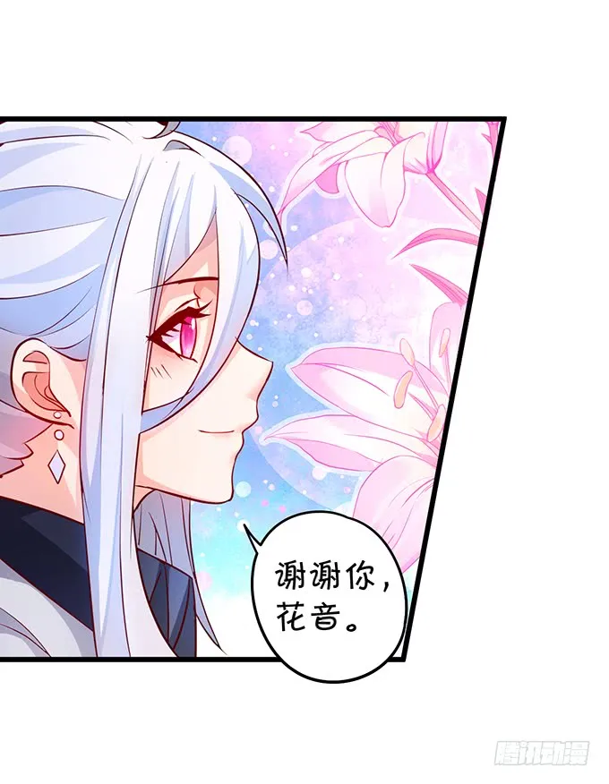 不伺候好小爷就想走？~ 第71页