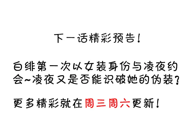 不伺候好小爷就想走？~ 第78页
