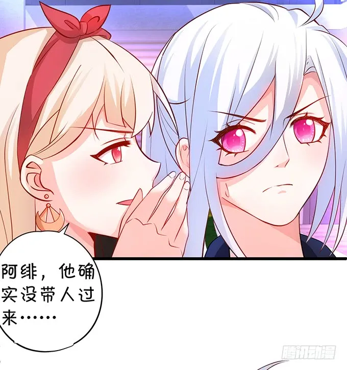 我想以女人的身份和你…… 第13页
