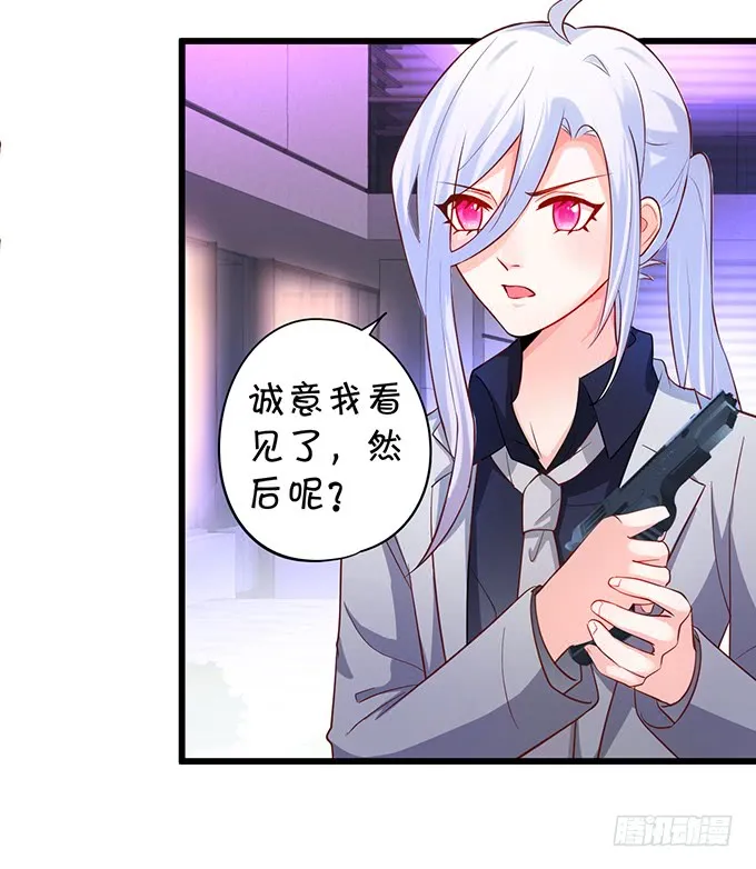 我想以女人的身份和你…… 第14页